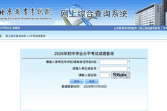 北京中考成绩公布！各区分数段、500分及以上考生分布——