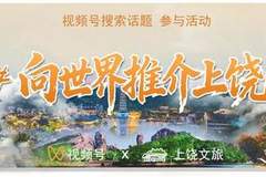 注意！三清山、龟峰等景区7月13日继续闭园