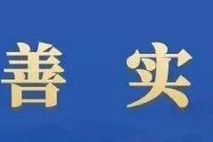 暖光、手作、鲜果香,兴文这家店的颜值和味道都在线