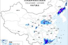 中央气象台四预警齐发，多地有大暴雨