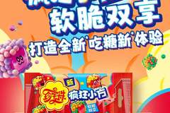珍宝珠上新小方软糖！软硬双口感是软糖赛道的新解题思路吗？