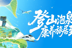 全市民营首家！铜仁青旅获出境组团资质并获评贵州省 4A 级旅行社
