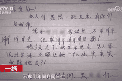 男子吃醋勒死女友,写日记“殉情”服毒被救!尸检报告揭露真相,男子被判死刑