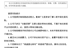 000779澄清：“高盛重仓持有”相关报道失实！今日股价涨停