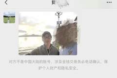 太巧了!男子云南出差帮台湾游客拍照,竟发现是失联多年的大伯