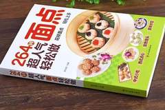 一学就会的创意面点,让家人每天早餐不重样