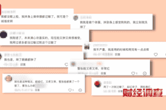 网红护肤品“七子白”实为“三无”产品,白芷被禁用却仍在售卖