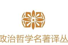 27本政治哲学名著