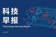 长鑫科技中签号约770万个;天数智芯发布天垓300;一目科技E轮融资超10亿元