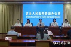 寻韵莒城·清凉一夏：2026莒县暑期文旅活动发布