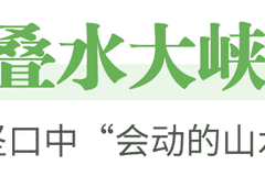 秭归夏日避暑全攻略：这份清凉地图请收好！