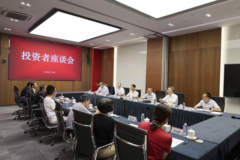 全力维护市场平稳运行,吴清与投资者座谈最新发声