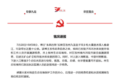 九龙县通报雅砻江水体发黑情况:沿途无矿企排污,水质检测未超标