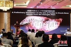 金沙遗址发现25周年暨“卜甲与商周文明”学术研讨活动在蓉举办