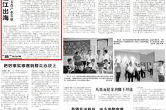 崇左市政协协商助推特色美食产业发展走向海外