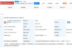 青岛芯聚产业投资基金登记成立 出资额5.01亿元