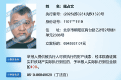 演员寇占文被法院悬赏694万，曾出演《春光灿烂猪八戒》《镖人》等剧
