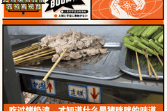 云南特色烤奶渣成食客必点 独特风味解锁滇味新体验