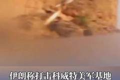 伊朗“胜利-2”行动第27波次打击奏效 驻科美军基地大型弹药库被毁且致美军伤亡