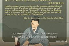 儒家中庸之道精粹！哀乐中节尽显温柔敦厚之美