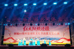 和龙市民文化节消夏汇演亮点纷呈 为边疆文化繁荣注入新活力