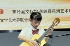 星海音乐学院“艺术乡见”侯东蕾弦乐公益班举办学习成果展演