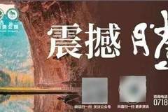 腾龙洞旺季暖心服务获游客送锦旗 拾金不昧高效处置获点赞