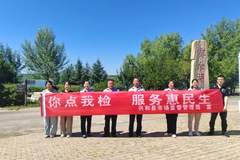 乌兰察布市2026年7月“你点我检”专项活动全覆盖热点区域 食品安全合格率100%守牢旅游旺季民生底线