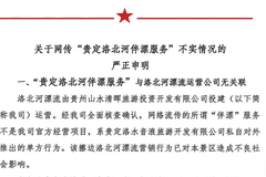 贵州洛北河漂流曝擦边伴漂服务 官方联合多部门介入调查正处理