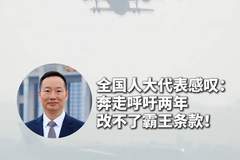 央视评携程天价退票费事件：仅升级弹窗，高额收费规则未变