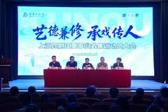 上海昆剧团第17季夏训启动 名家坐镇补功底 青年演员蓄力待发