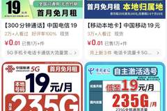 三大运营商官宣8月起关停第三方互联网号卡办理通道 旧卡使用及资费调整情况有了明确结果
