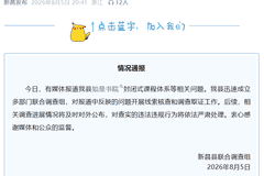 传销前科者伪装国学大师开办书院暴力管教 新昌多部门已介入核查严惩违法违规行为