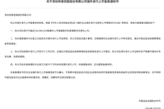 传音控股港股上市获中国证监会备案