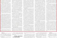 人民日报刊文纪念江泽民同志诞辰100周年：在中国特色社会主义道路上不断创造无愧于时代和人民的新业绩