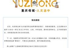 游客称在洪崖洞拍照遭商拍驱赶，重庆通报：对商拍霸占机位“零容忍”