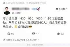 裁员12.5万，2026是大厂员工舆情集体爆发的一年