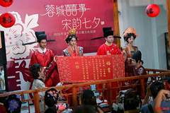 七夕扎堆领证！成都金牛区新人沉浸式体验宋式婚典，解锁这些非遗活动→