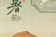 南海I号船说（103）| 墨染瓷片处暑凉