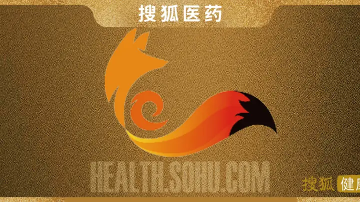 搜狐医药 | FDA禁止使用中国临床试验数据?创新药出海会更难吗