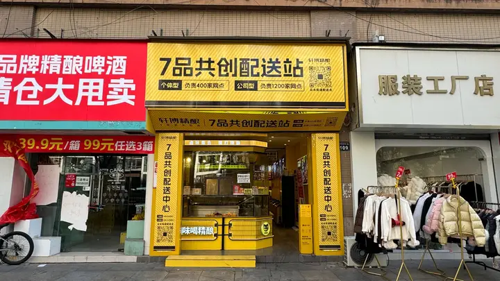 镇江市精酿啤酒替代工业啤酒