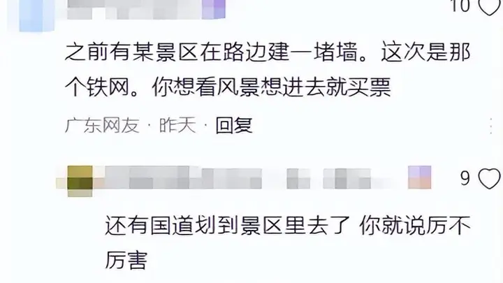 黄河筑高墙、泰山布铁网,想看看祖国的大好河山,为啥越来越难?