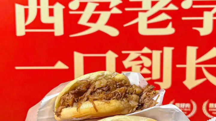 西安小吃里，肉夹馍为什么最容易被外地人记住？