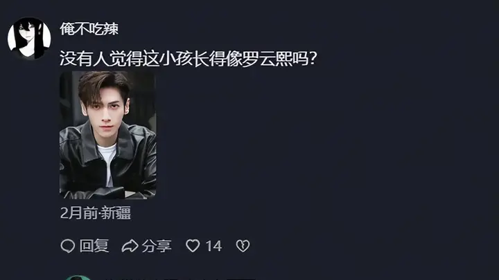 “最美新生儿”火了,像在娘胎做了医美,网友:像罗云熙小时候