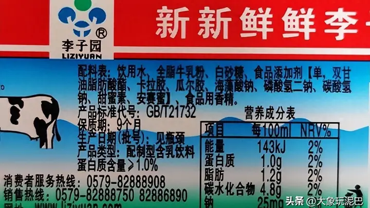 全是"科技与狠活",却狂卖14亿,这种江浙沪神饮,到底谁在喝?