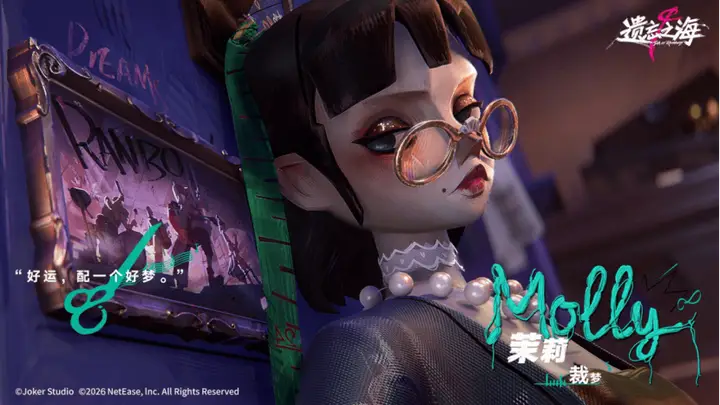3600万人在等的网易开放世界新作,来了!