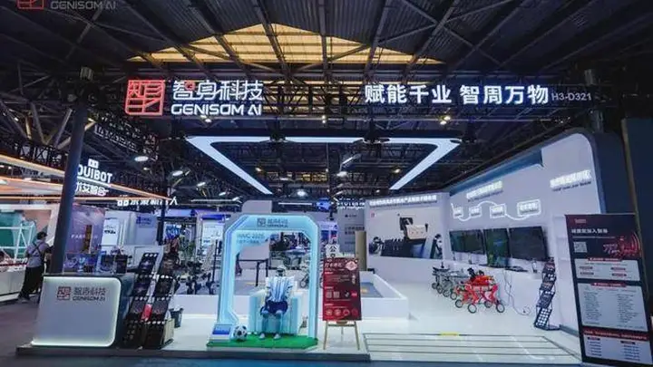 WAIC观察:机器人公司正在变重,但智身科技想做的是“复用”