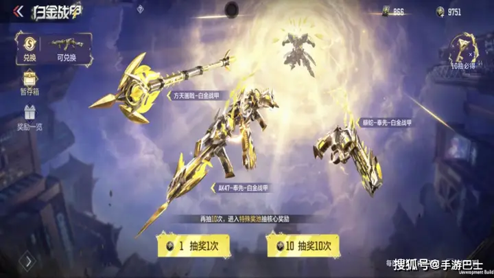 CF手游奉先白金战甲万化皮肤重磅登场,鎏金特效震撼亮相