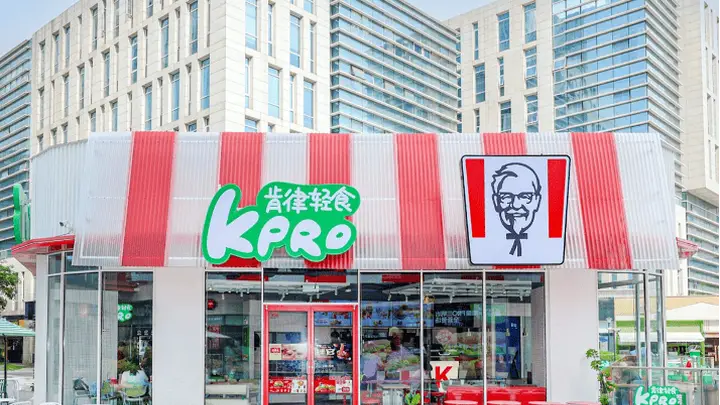 百胜中国二季度业绩亮眼：营收利润双增 品牌收购落地在即
