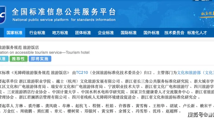 新规落地赋能暖心文旅 无障碍旅游饭店服务迈入标准化时代